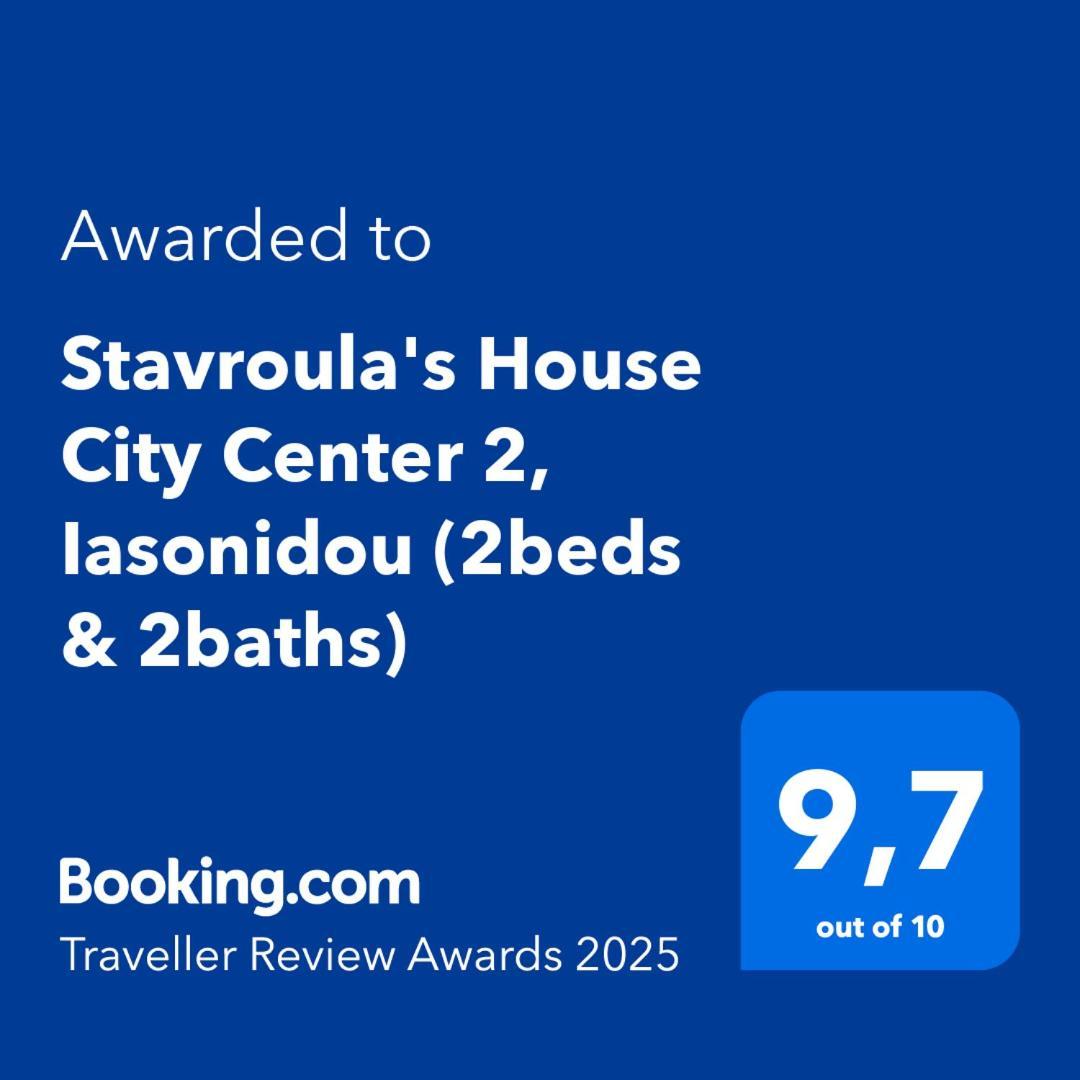 Stavroula'S House City Center 2, Iasonidou Thessaloniki Exterior photo
